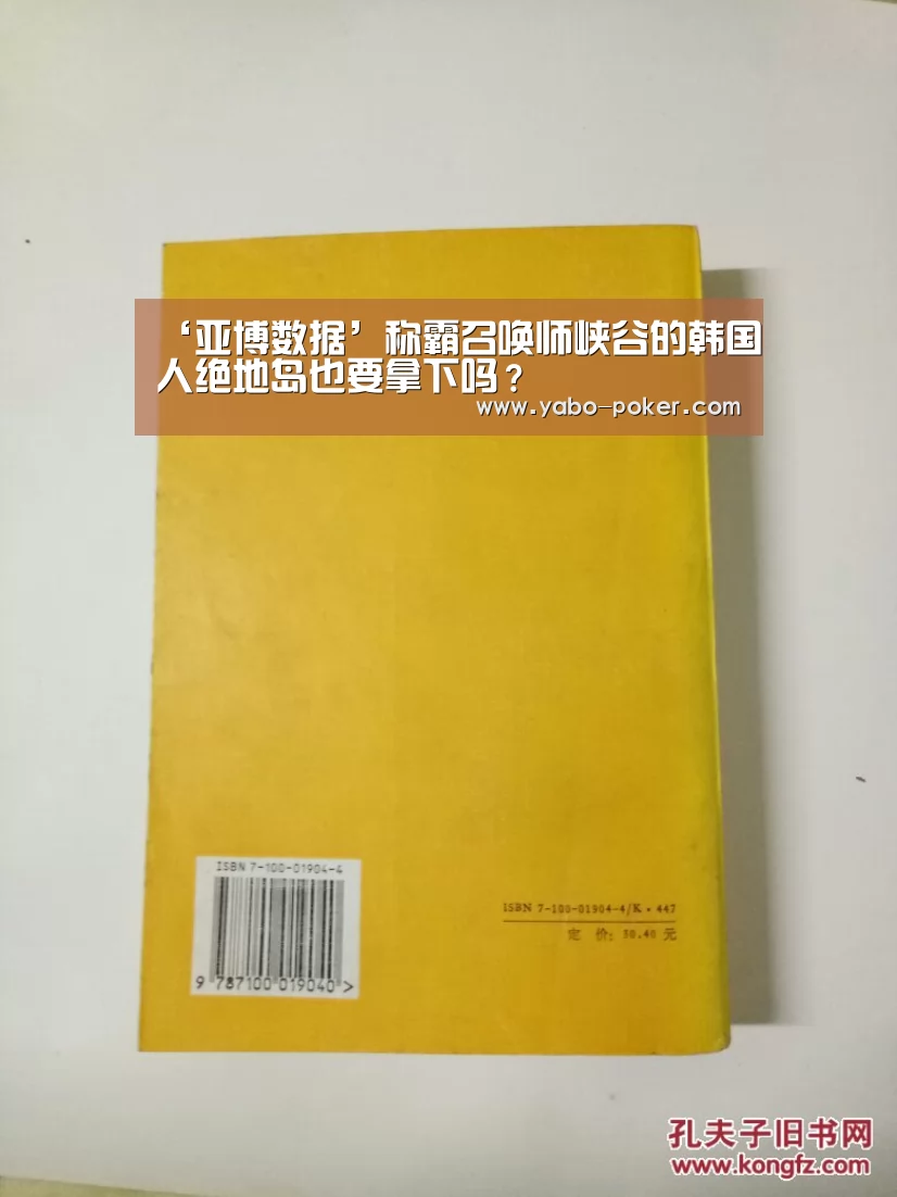 ‘亚博数据’称霸召唤师峡谷的韩国人绝地岛也要拿下吗?(图2) 亚博官网