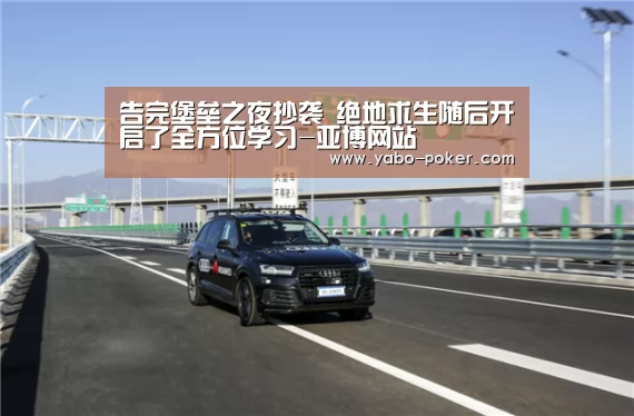 告完堡垒之夜抄袭 绝地求生随后开启了全方位学习-亚博网站(图3) 亚博数据