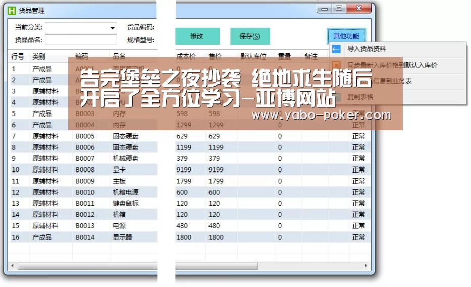 告完堡垒之夜抄袭 绝地求生随后开启了全方位学习-亚博网站(图2) 亚博官网