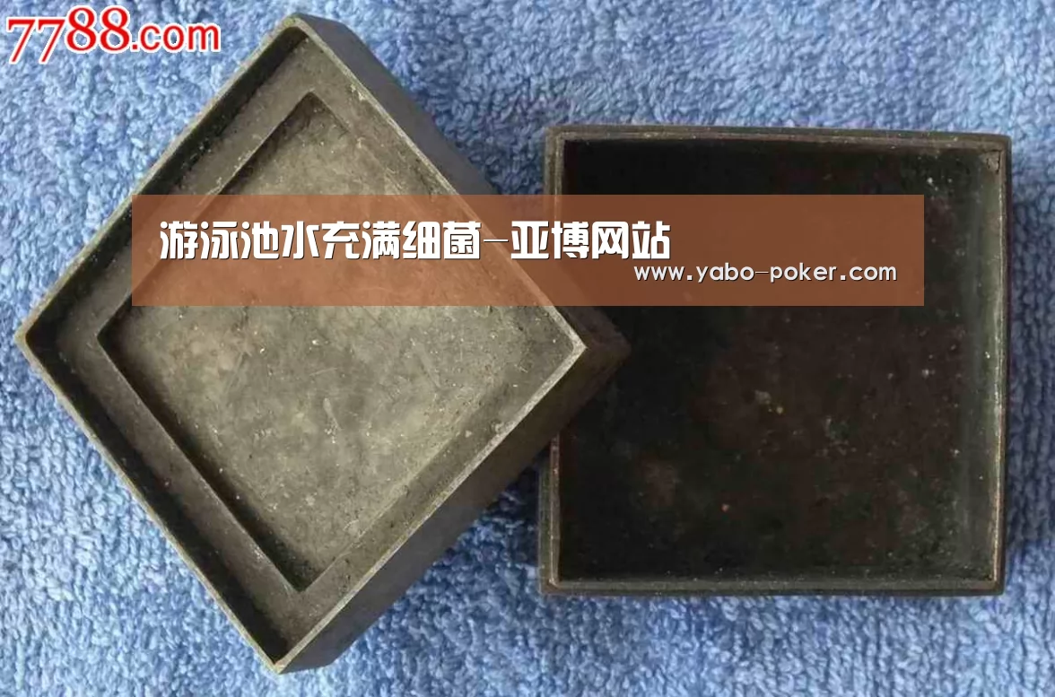 游泳池水充满细菌-亚博网站(图1) 亚博数据