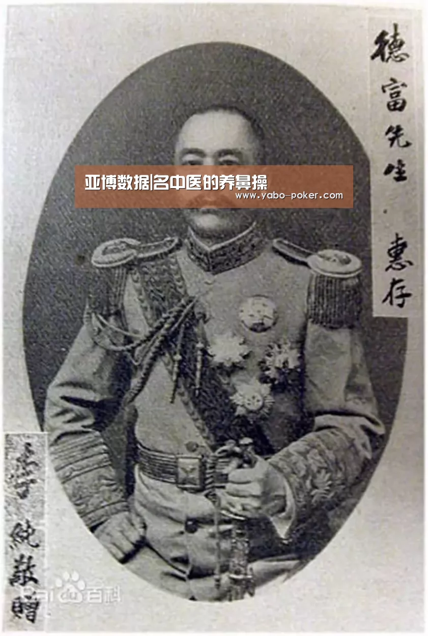 亚博数据|名中医的养鼻操(图2) 亚博赛程